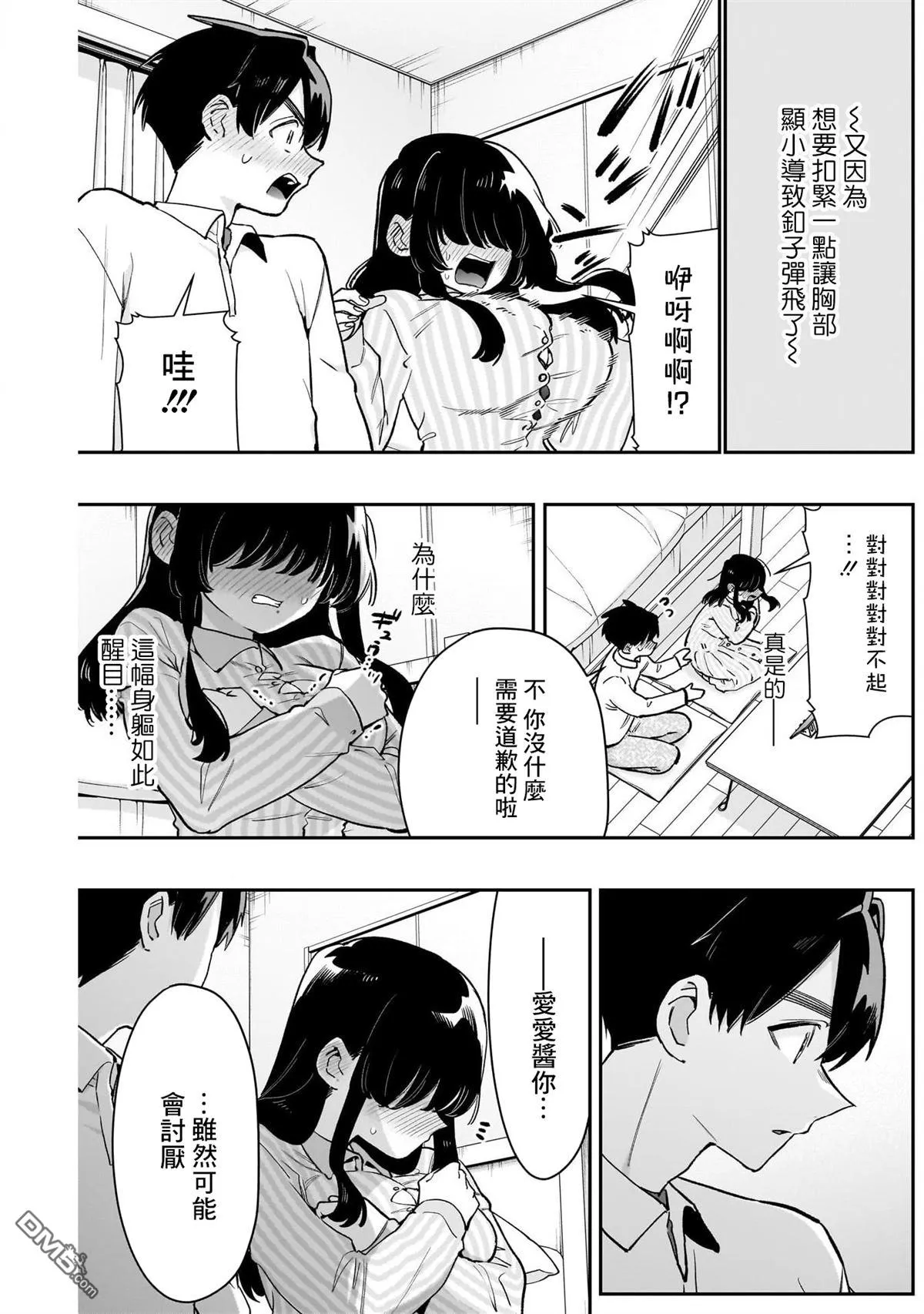 第206话 第11页