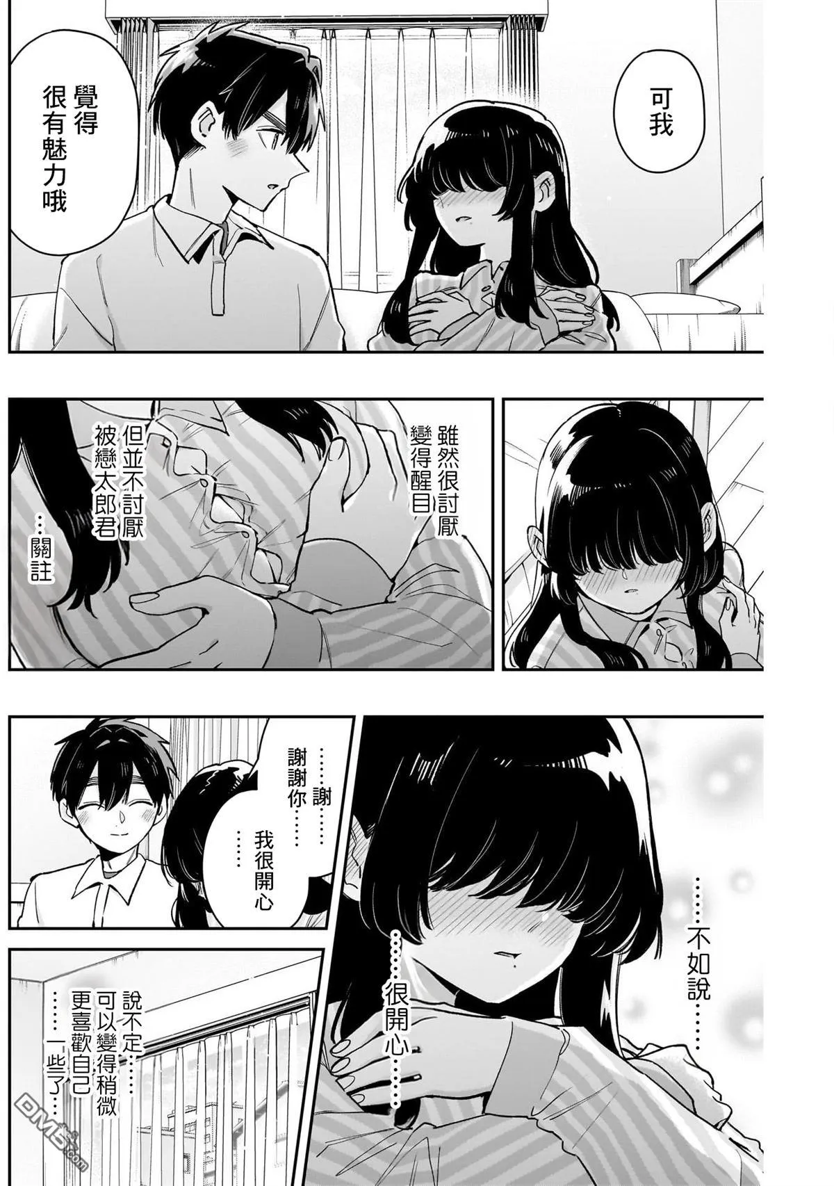 第206话 第12页