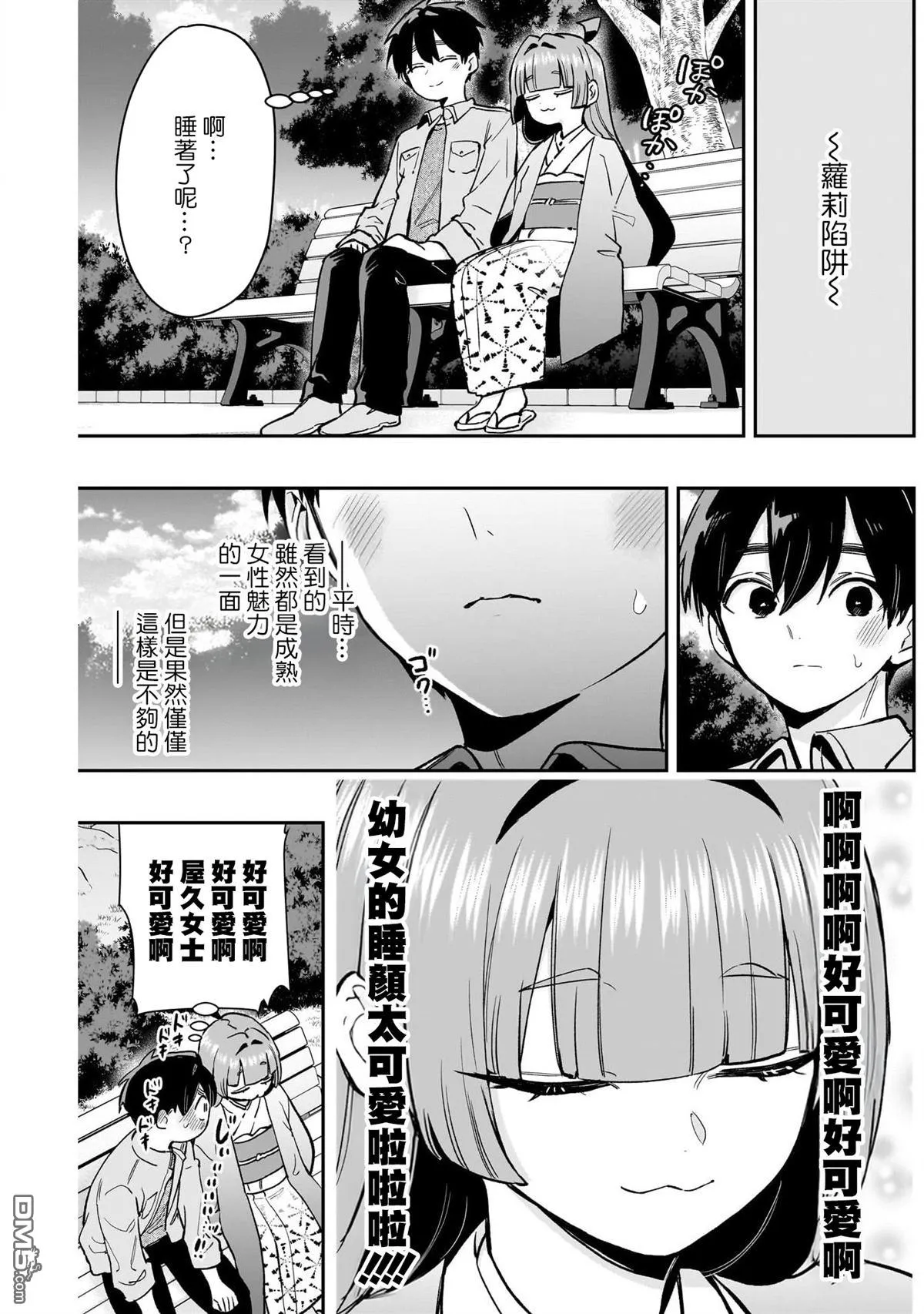 第206话 第13页