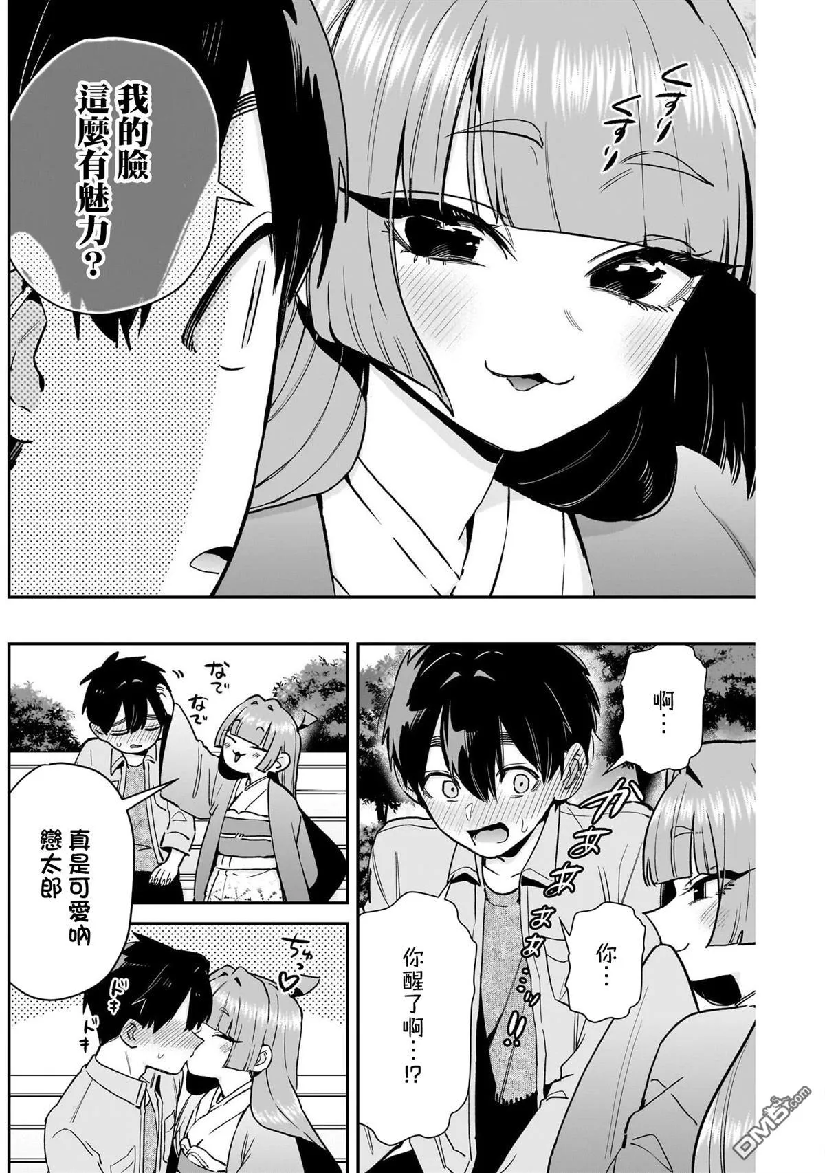 第206话 第14页
