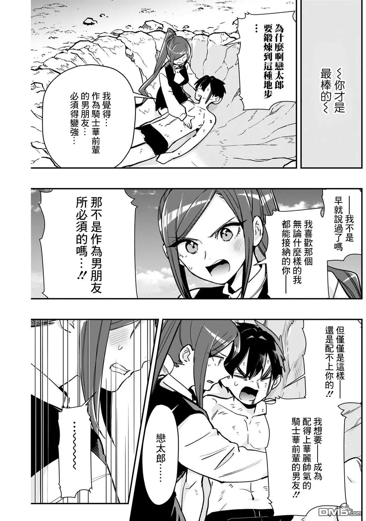 第206话 第15页