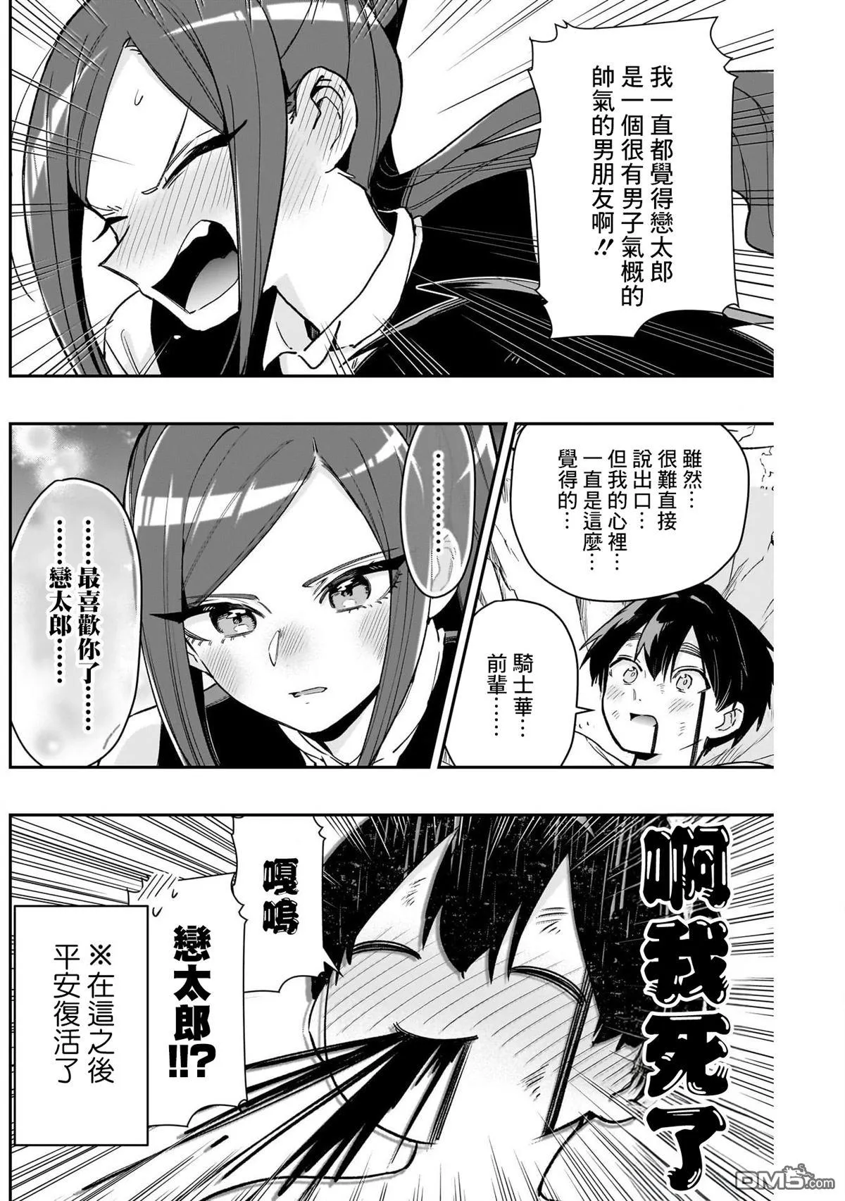 第206话 第16页