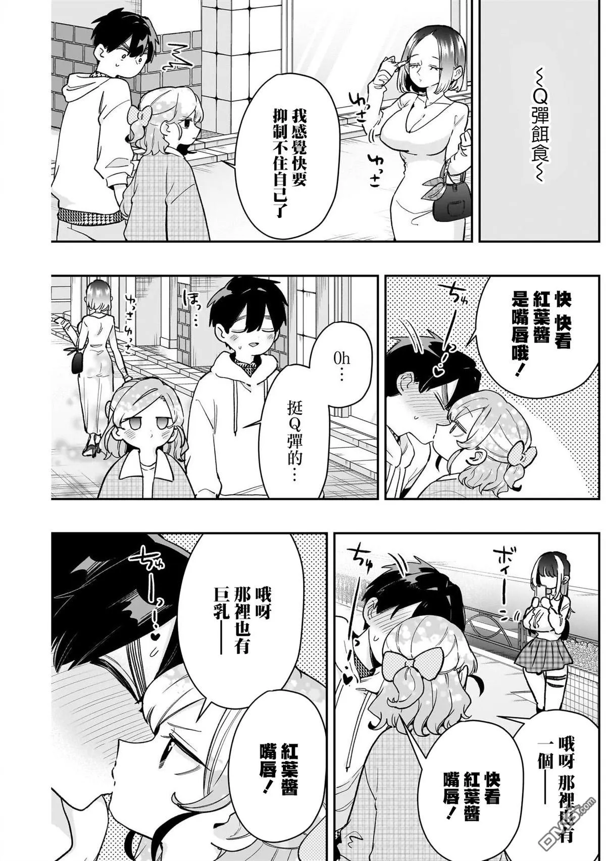 第206话 第17页