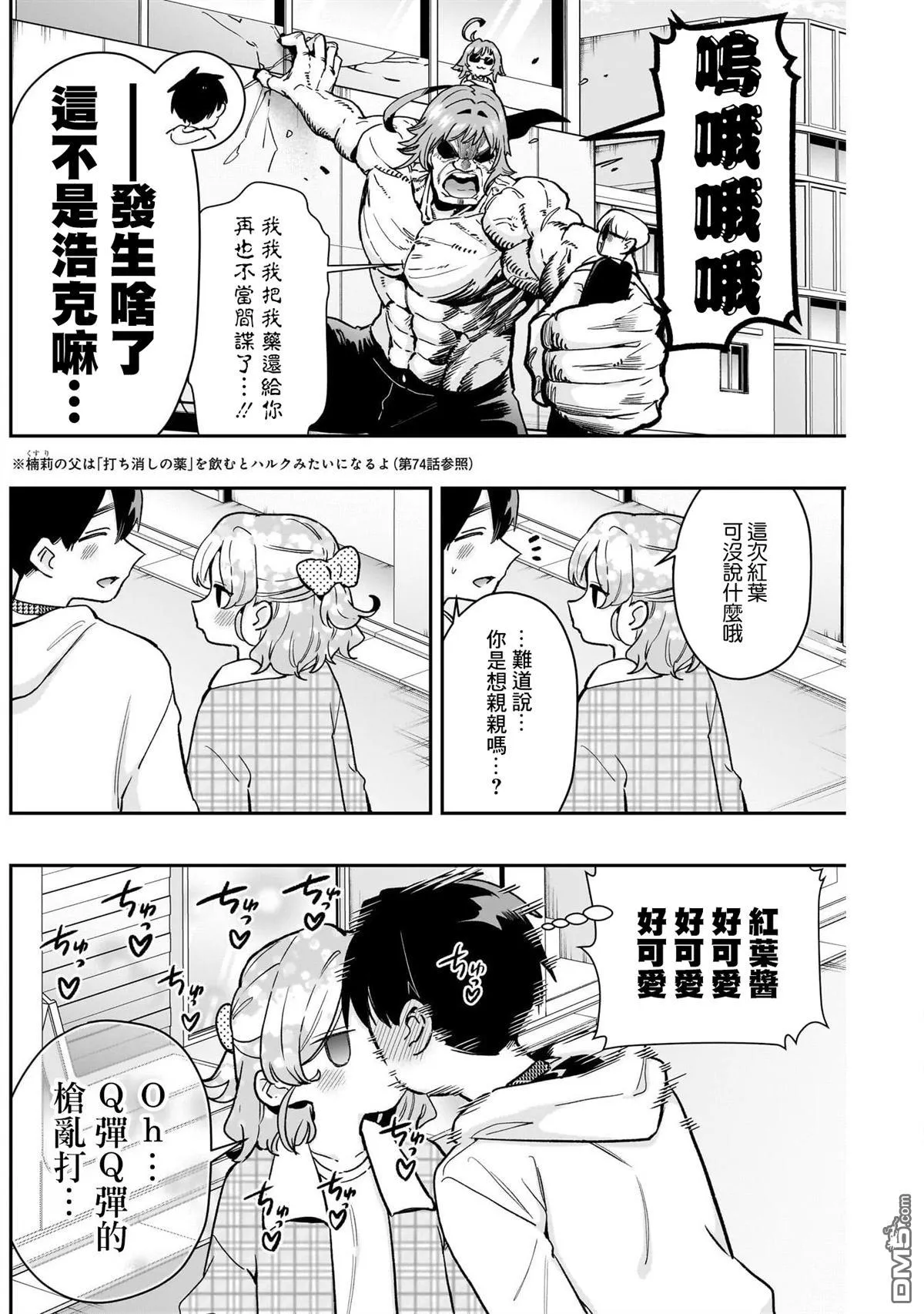 第206话 第18页