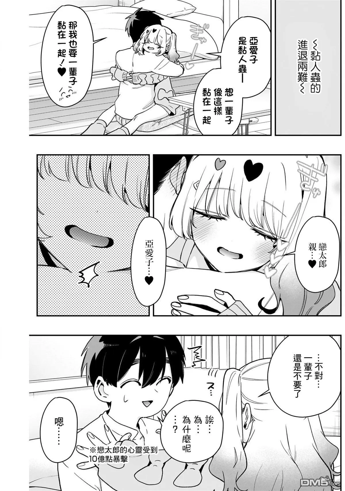 第206话 第19页