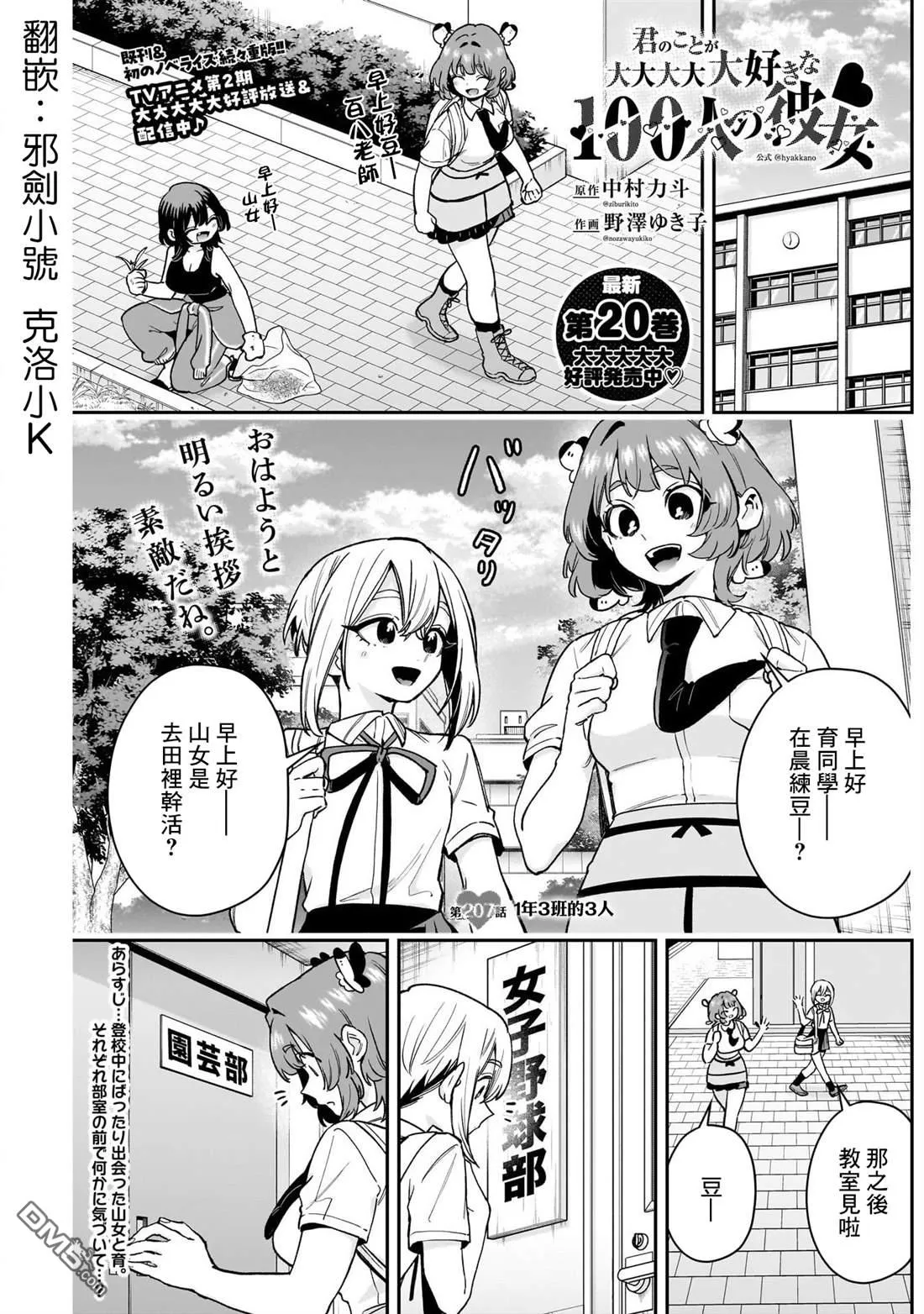 第207话 第1页