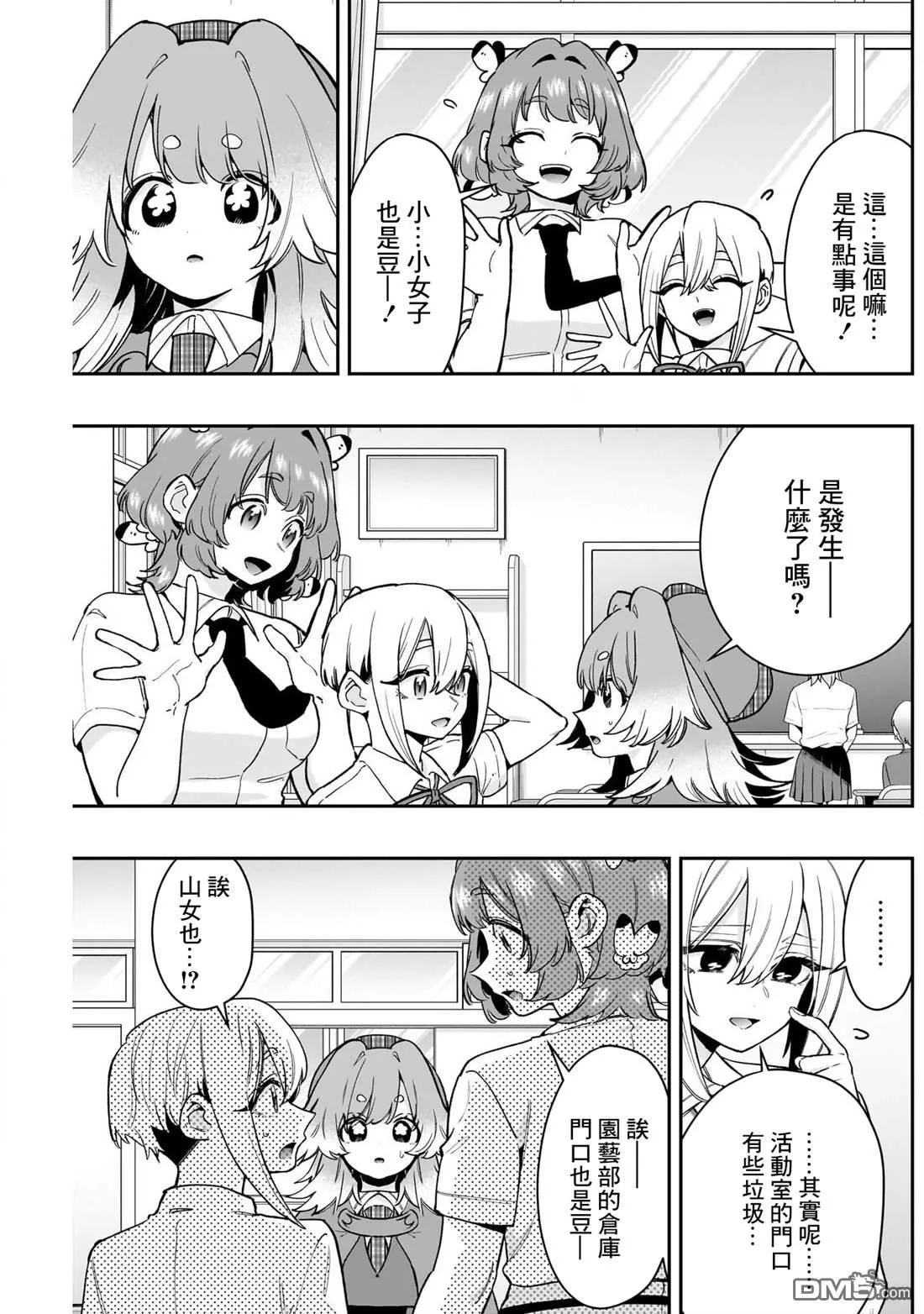 第207话 第3页