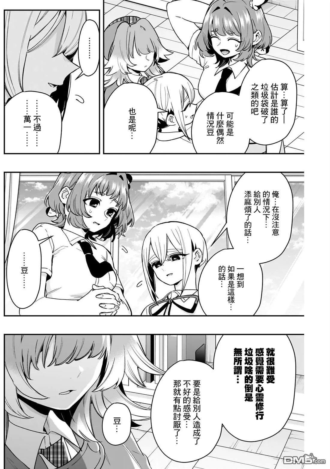 第207话 第4页