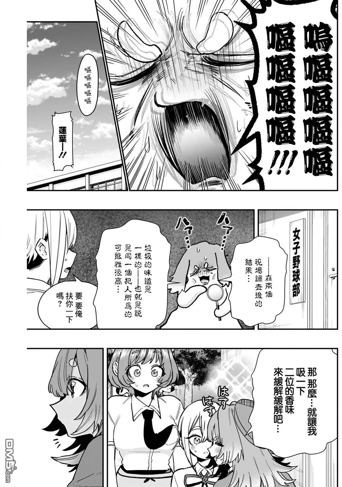 第207话 第7页