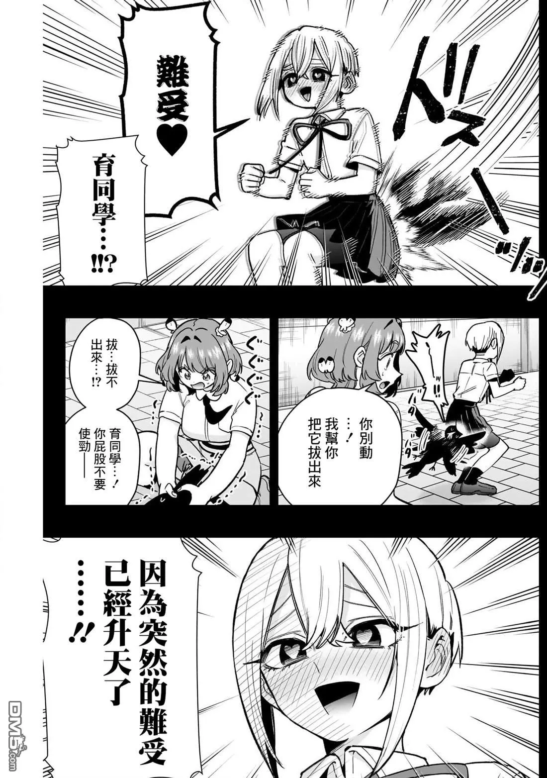 第207话 第9页