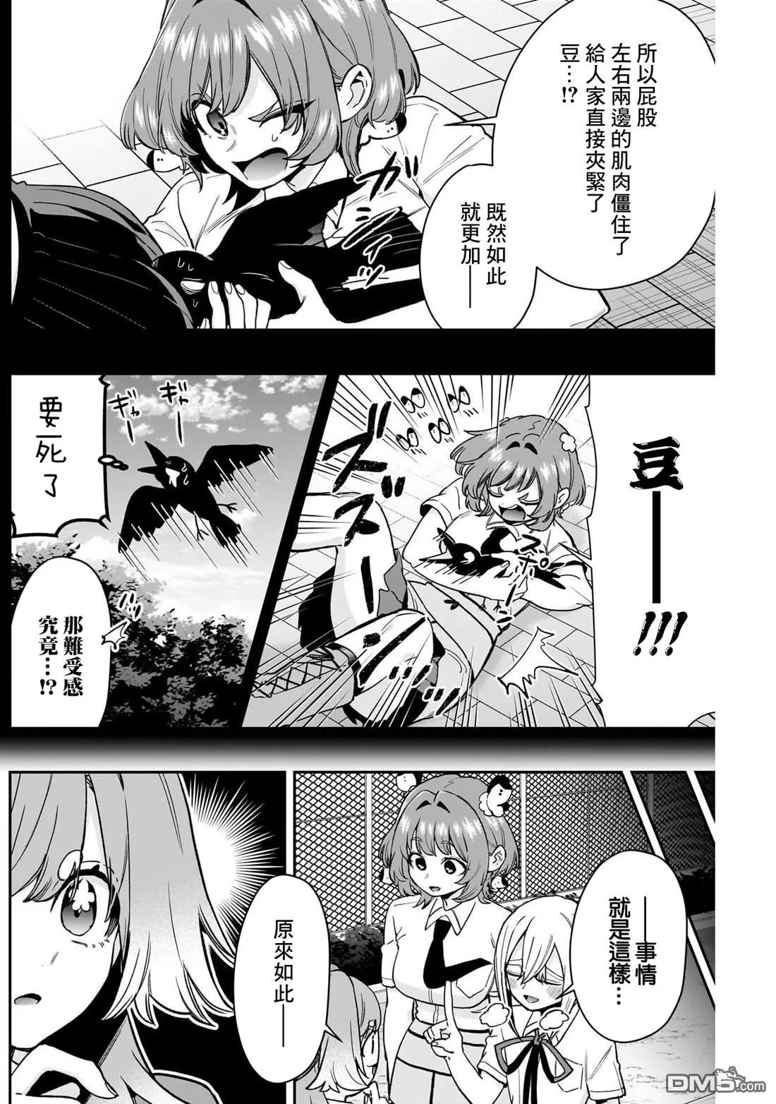 第207话 第10页