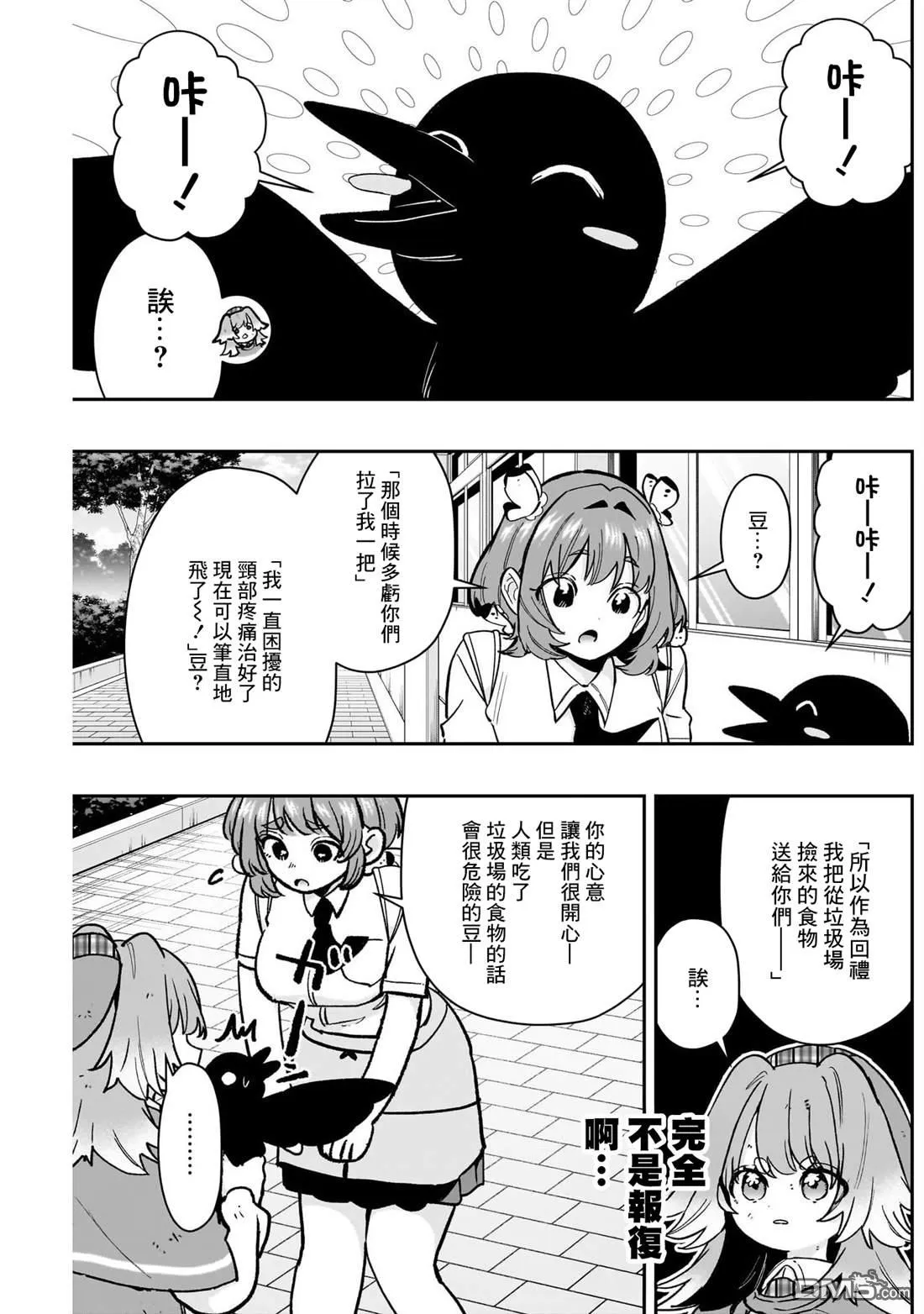 第207话 第13页