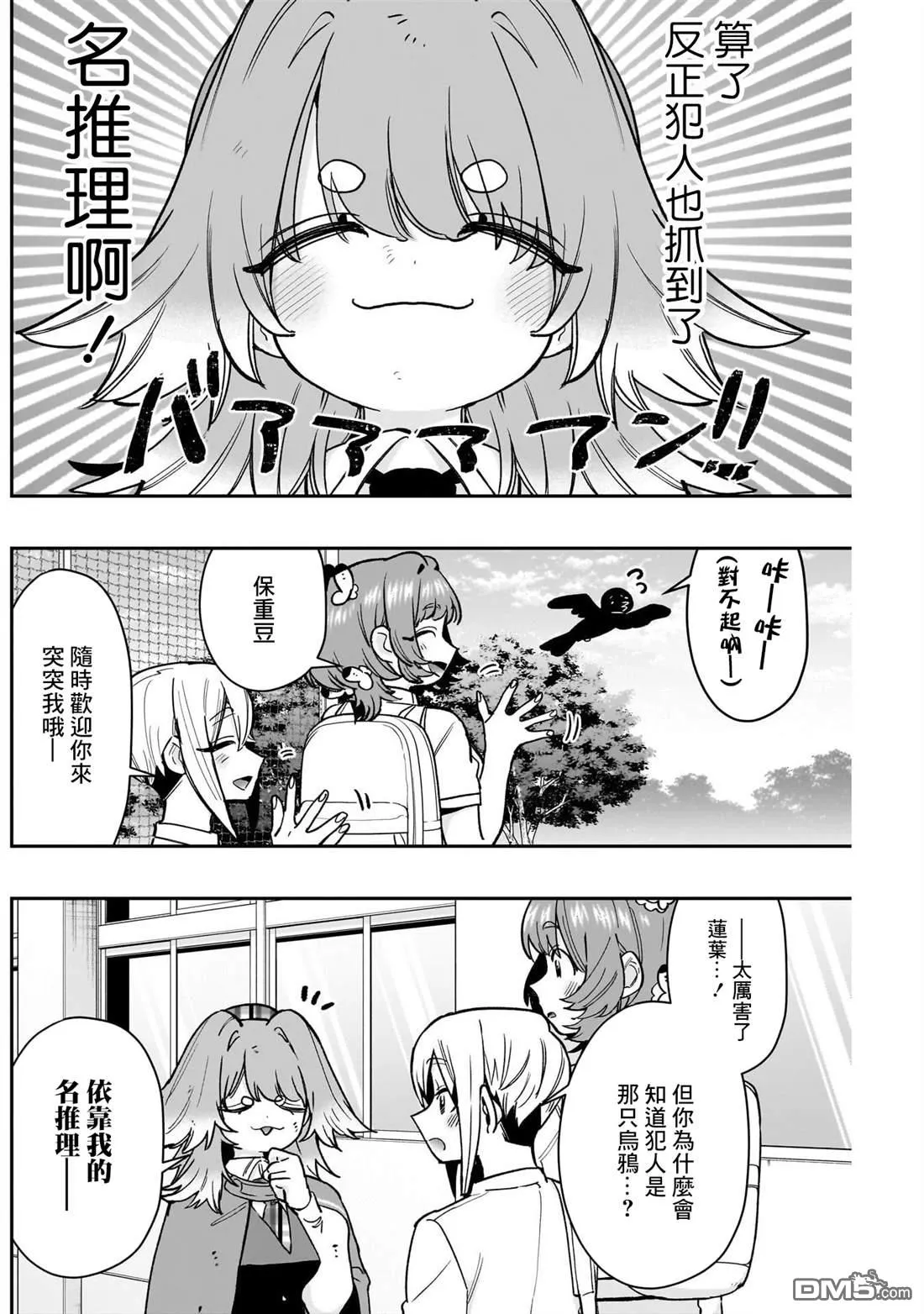 第207话 第14页