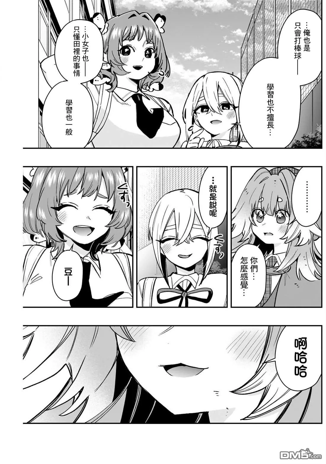 第207话 第19页
