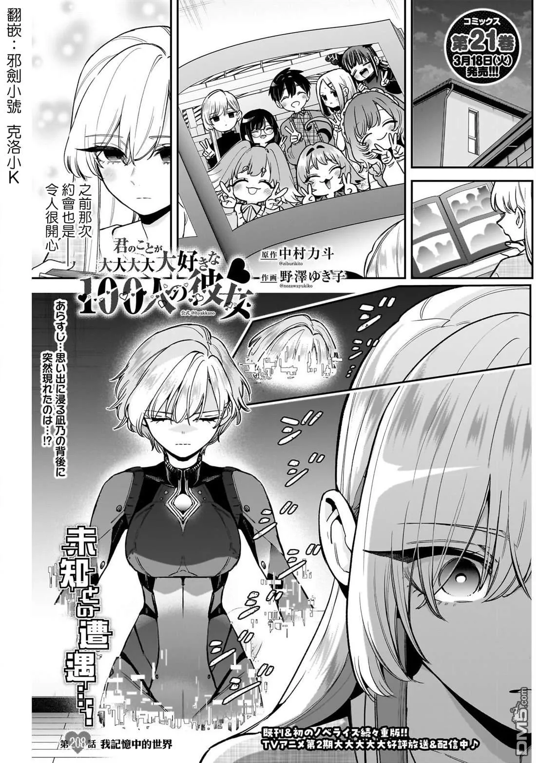 第208话 第1页