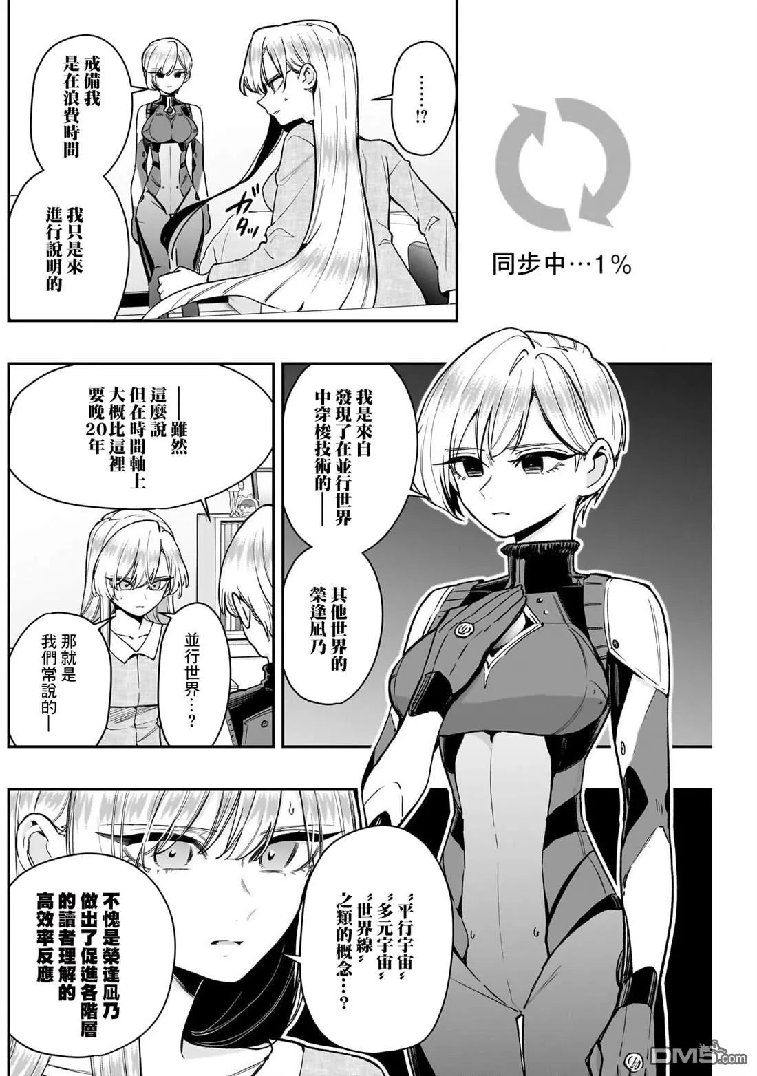 第208话 第2页
