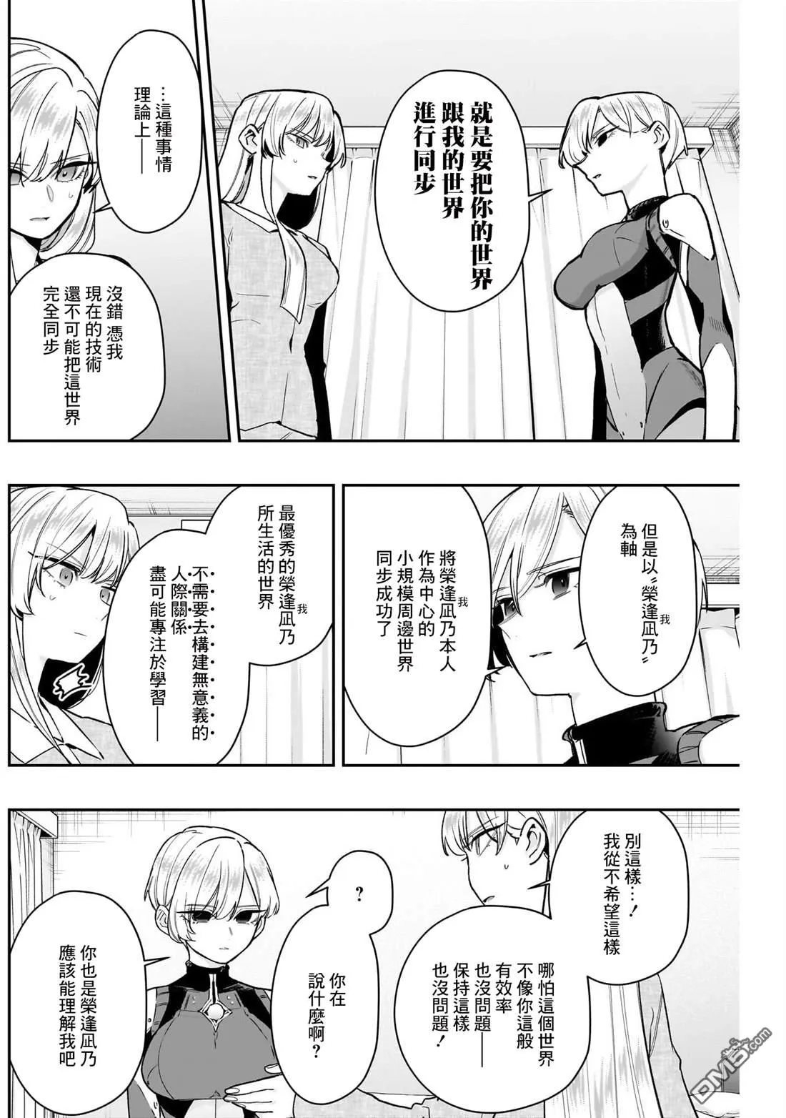 第208话 第4页