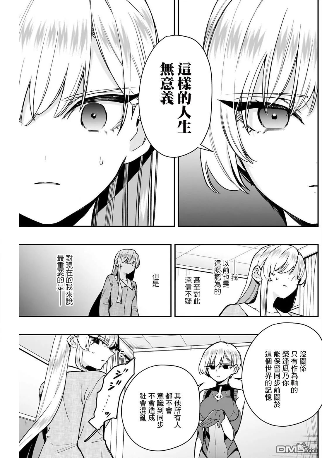 第208话 第5页