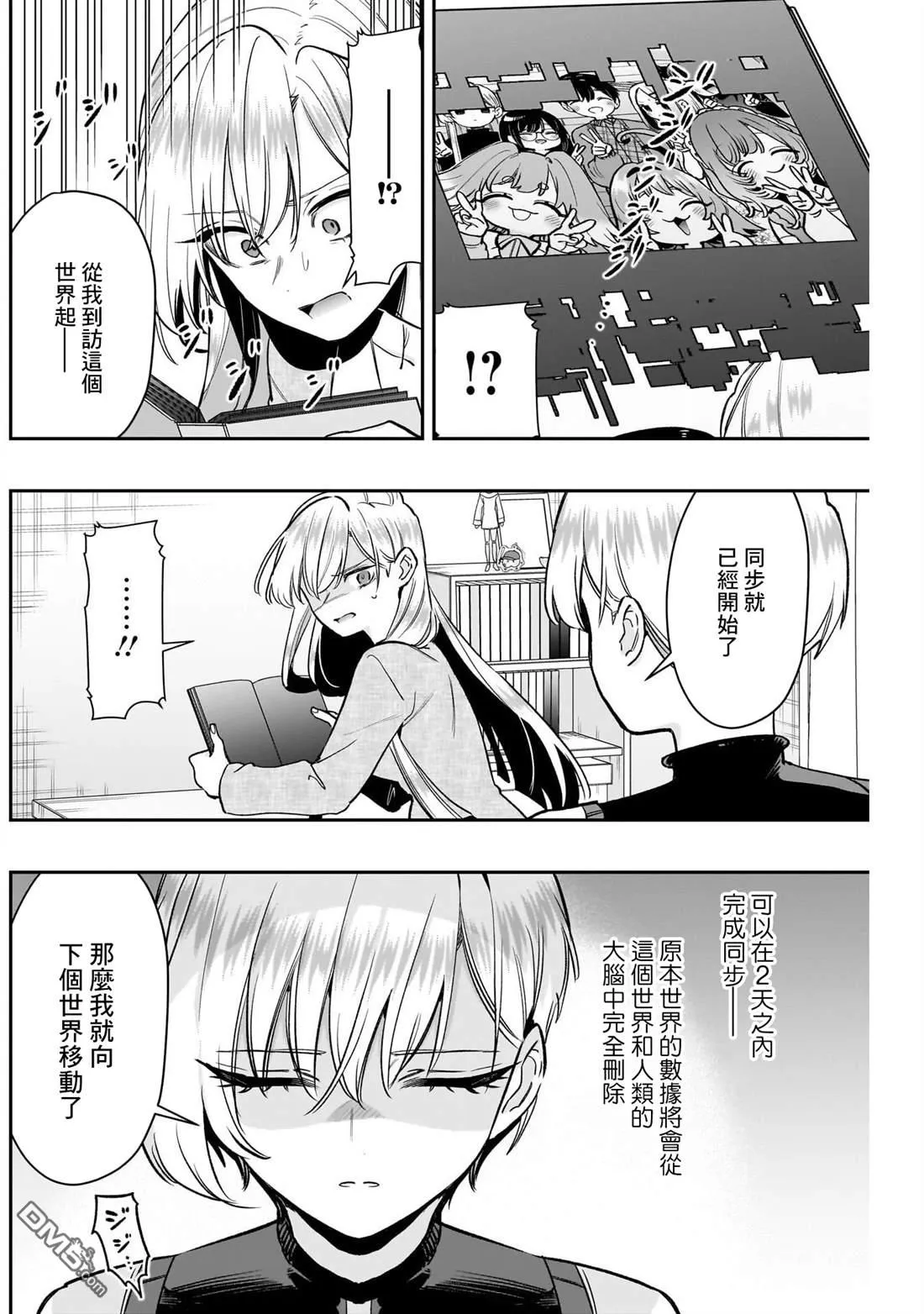 第208话 第6页