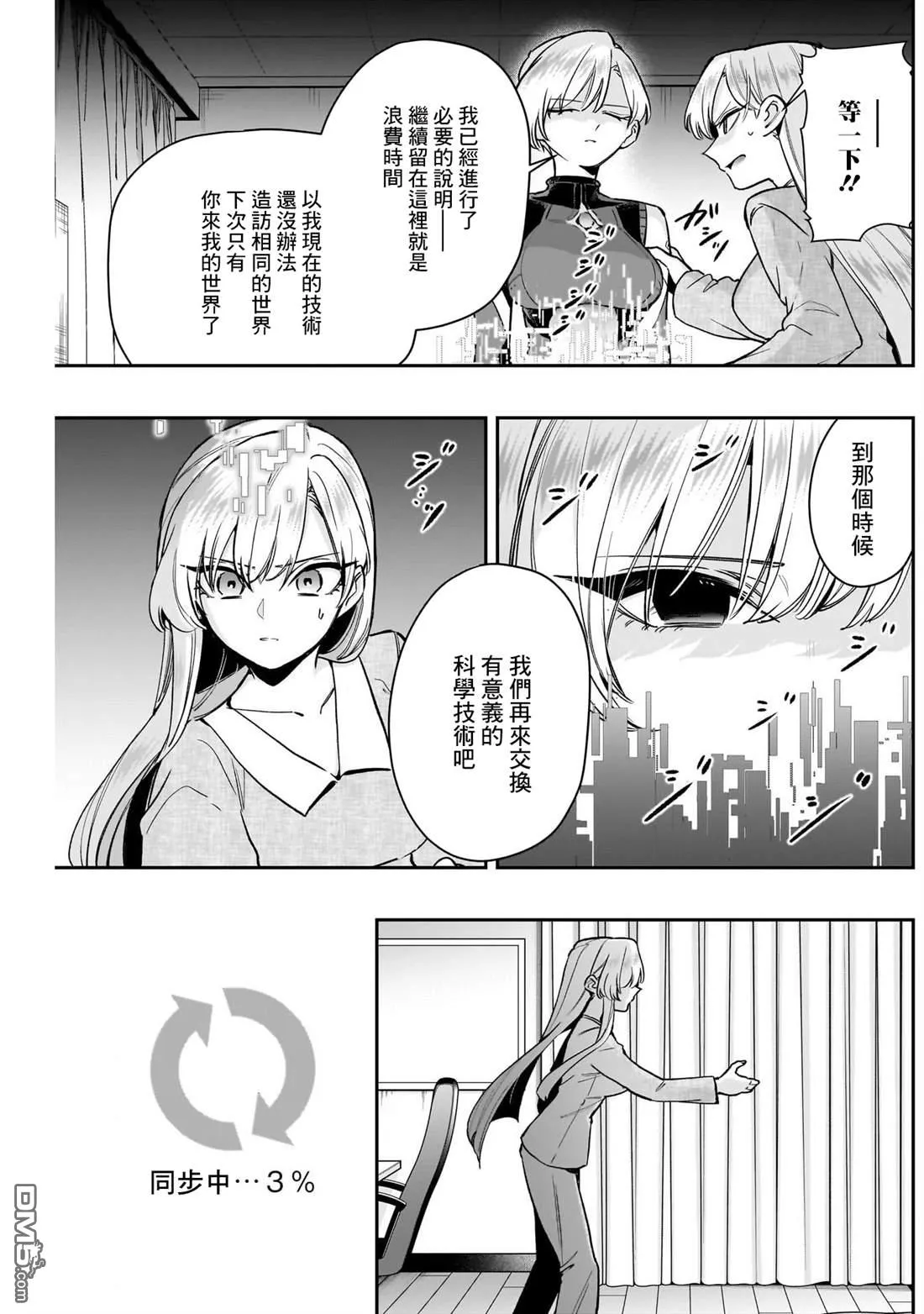 第208话 第7页
