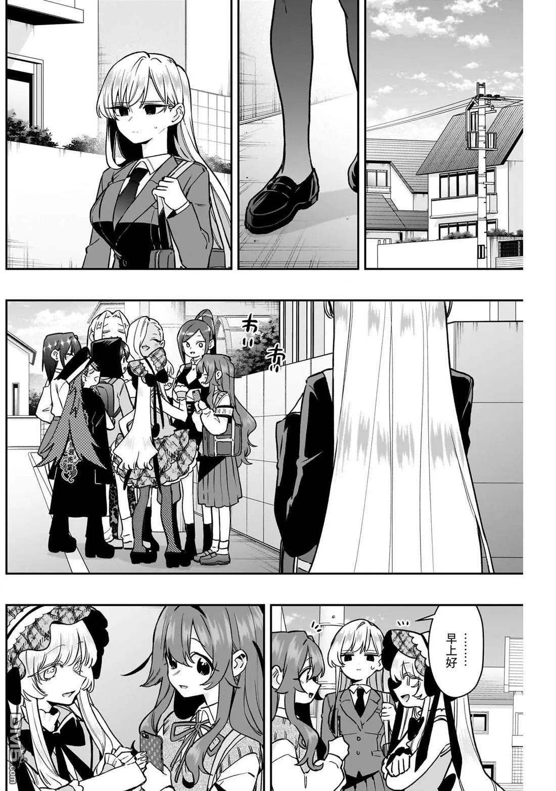 第208话 第8页