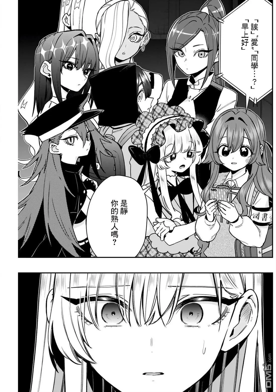 第208话 第9页