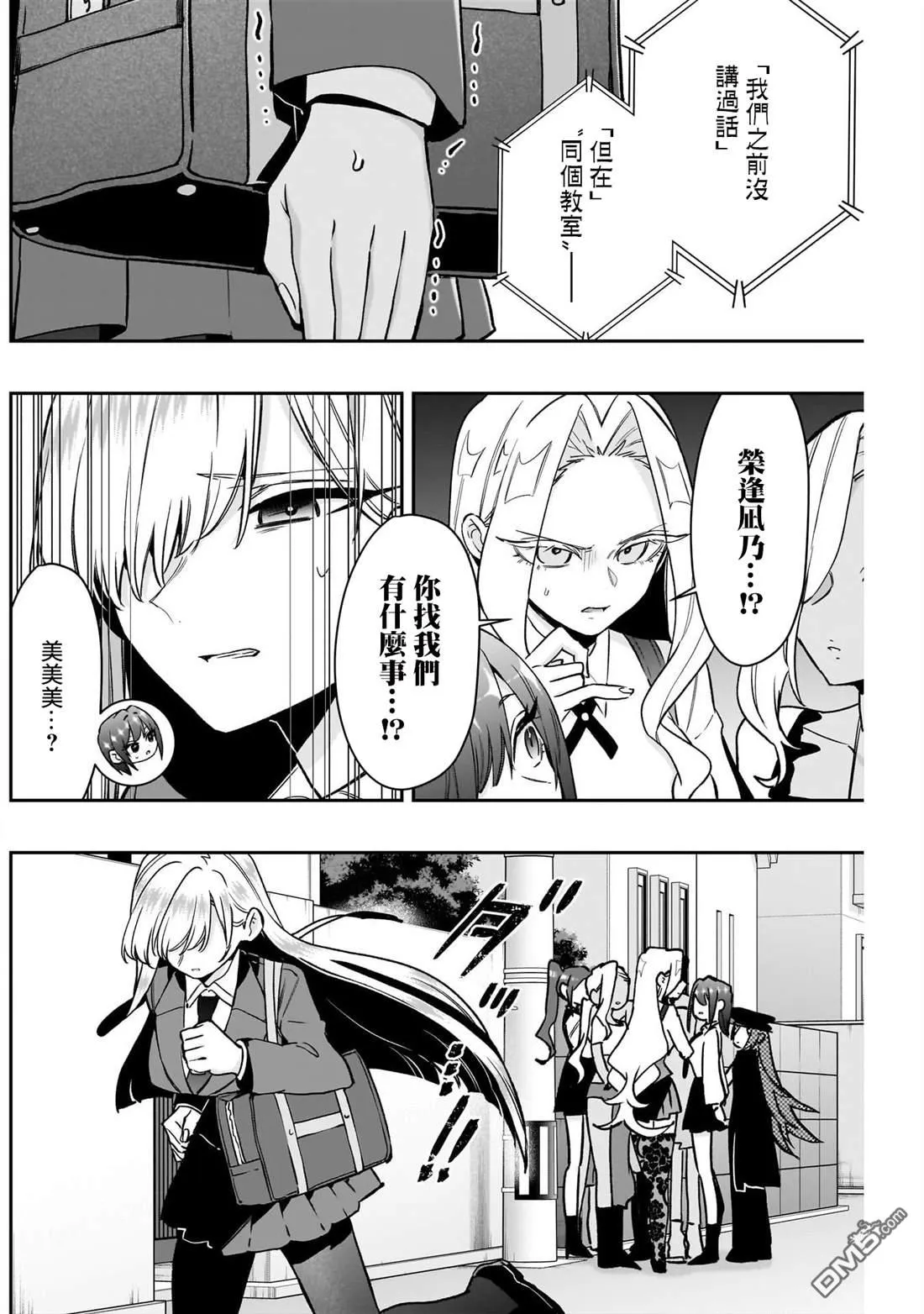 第208话 第10页