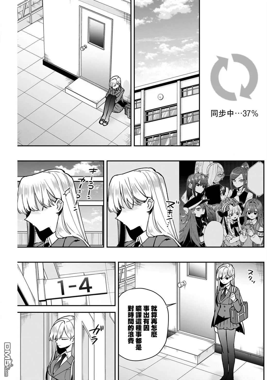 第208话 第11页