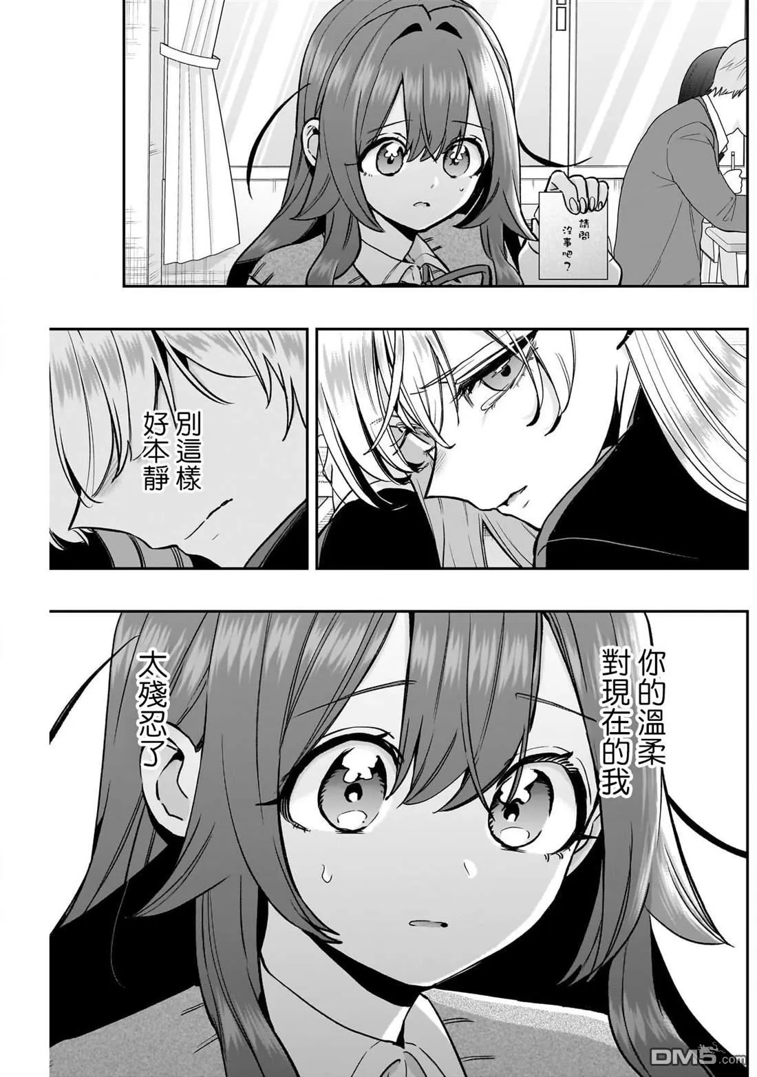 第208话 第15页