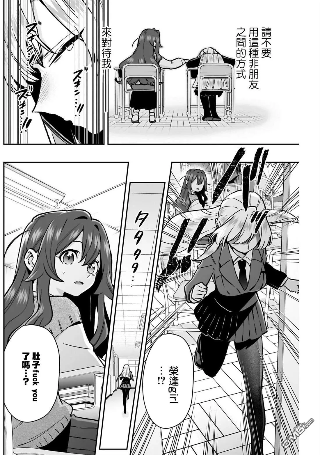 第208话 第16页