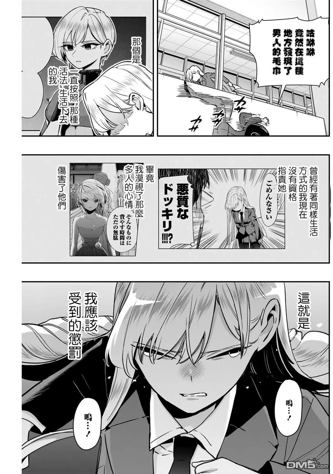 第208话 第17页