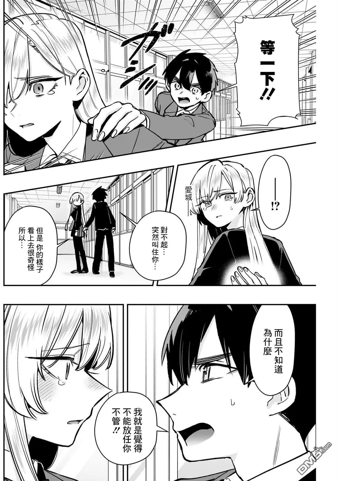 第208话 第18页
