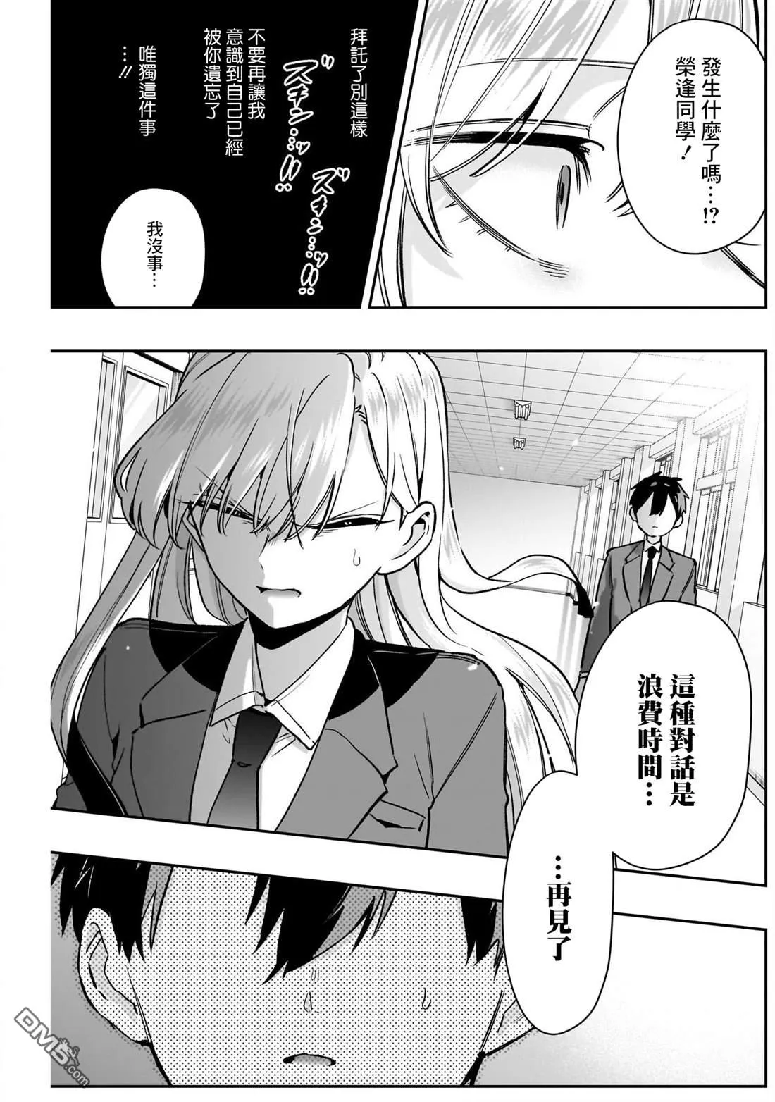 第208话 第19页
