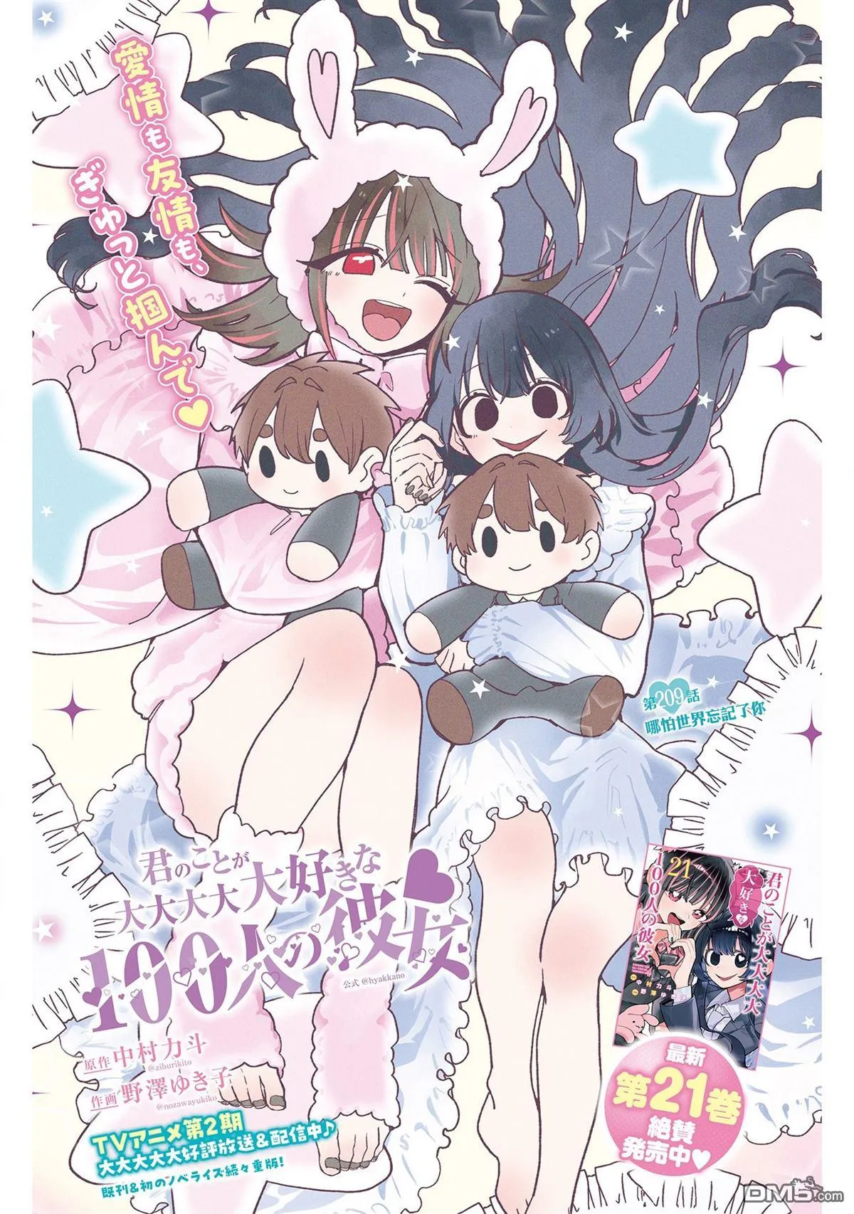 第209话 第1页