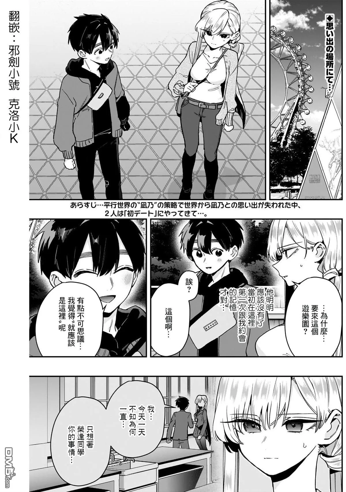 第209话 第2页