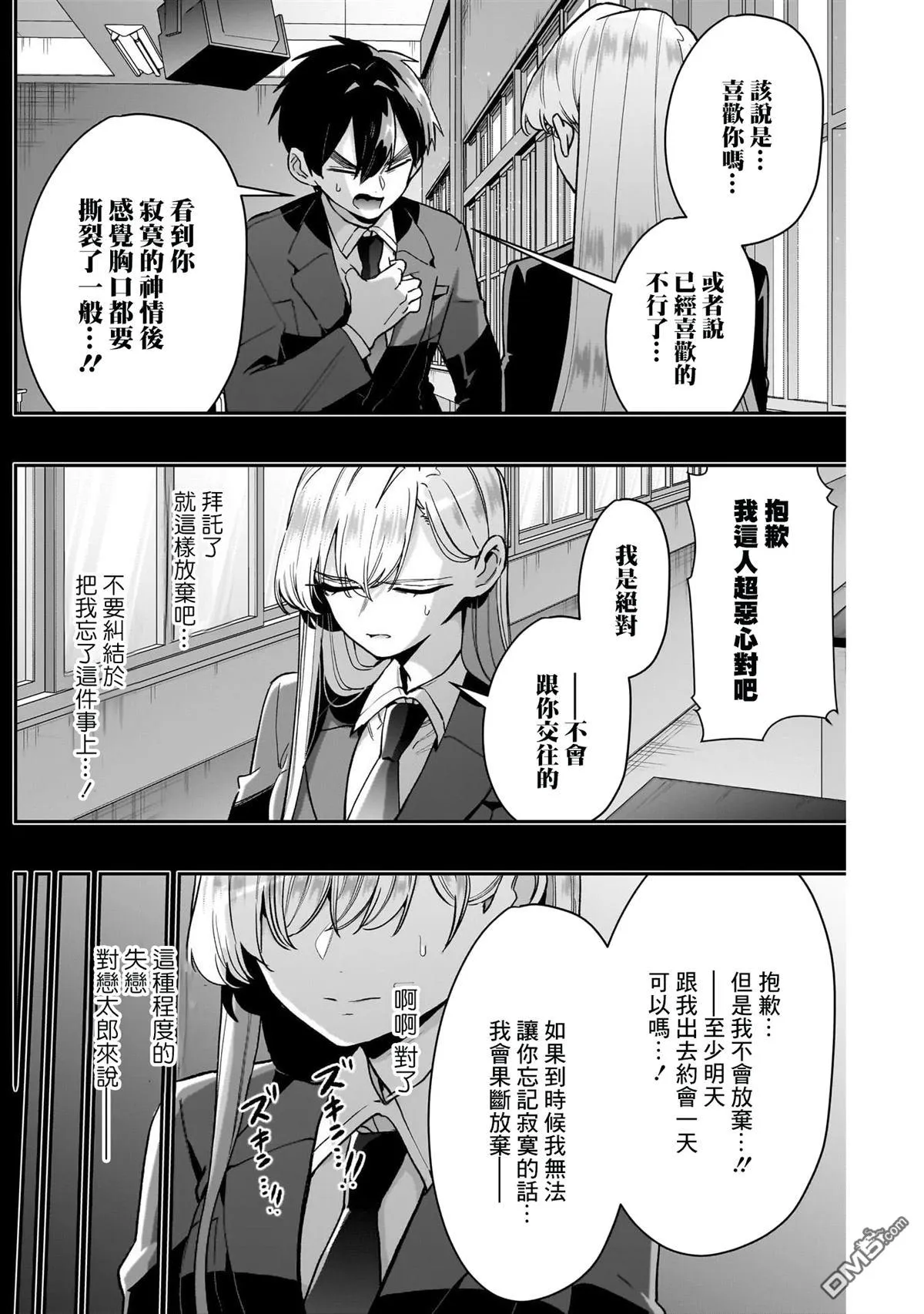 第209话 第3页