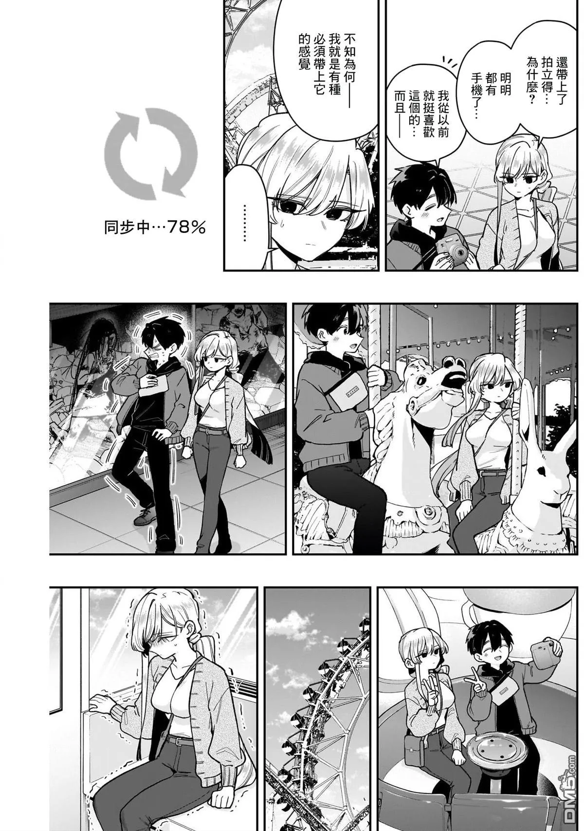 第209话 第4页