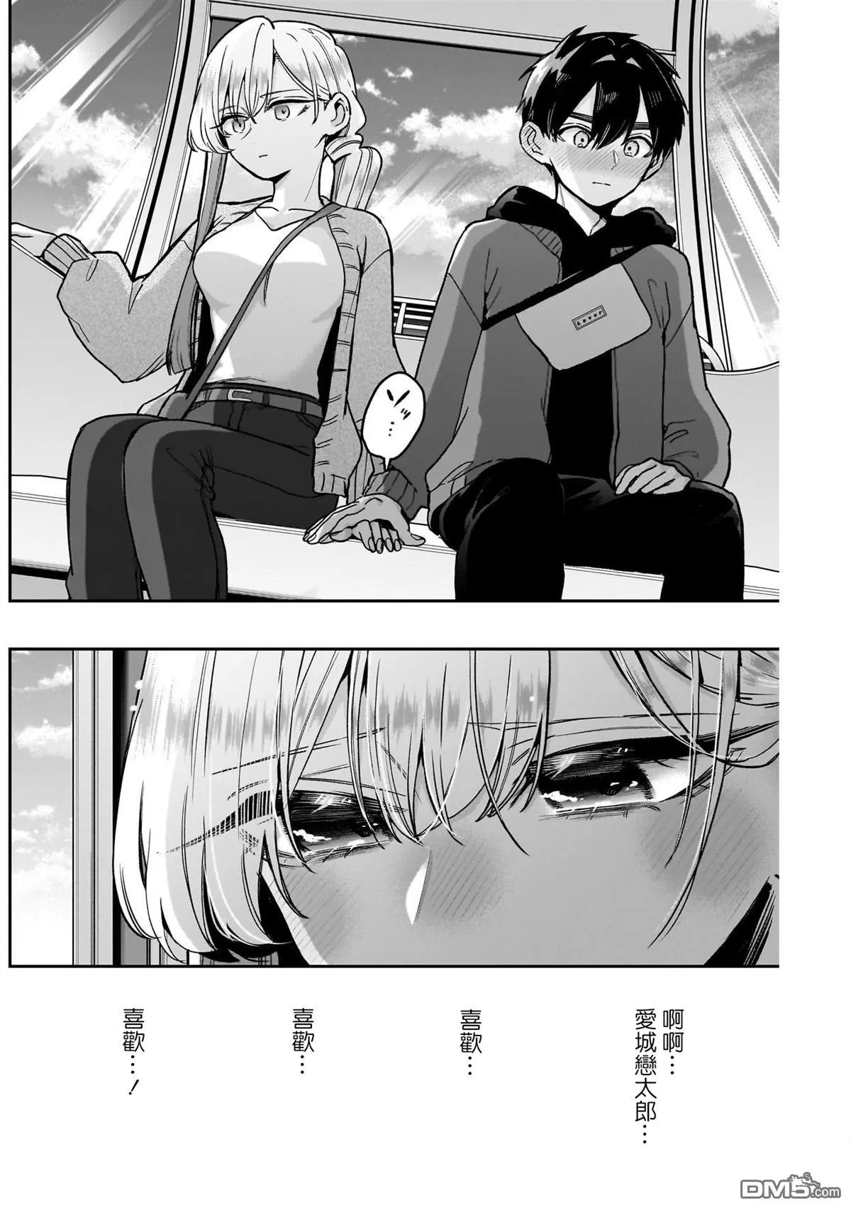 第209话 第5页