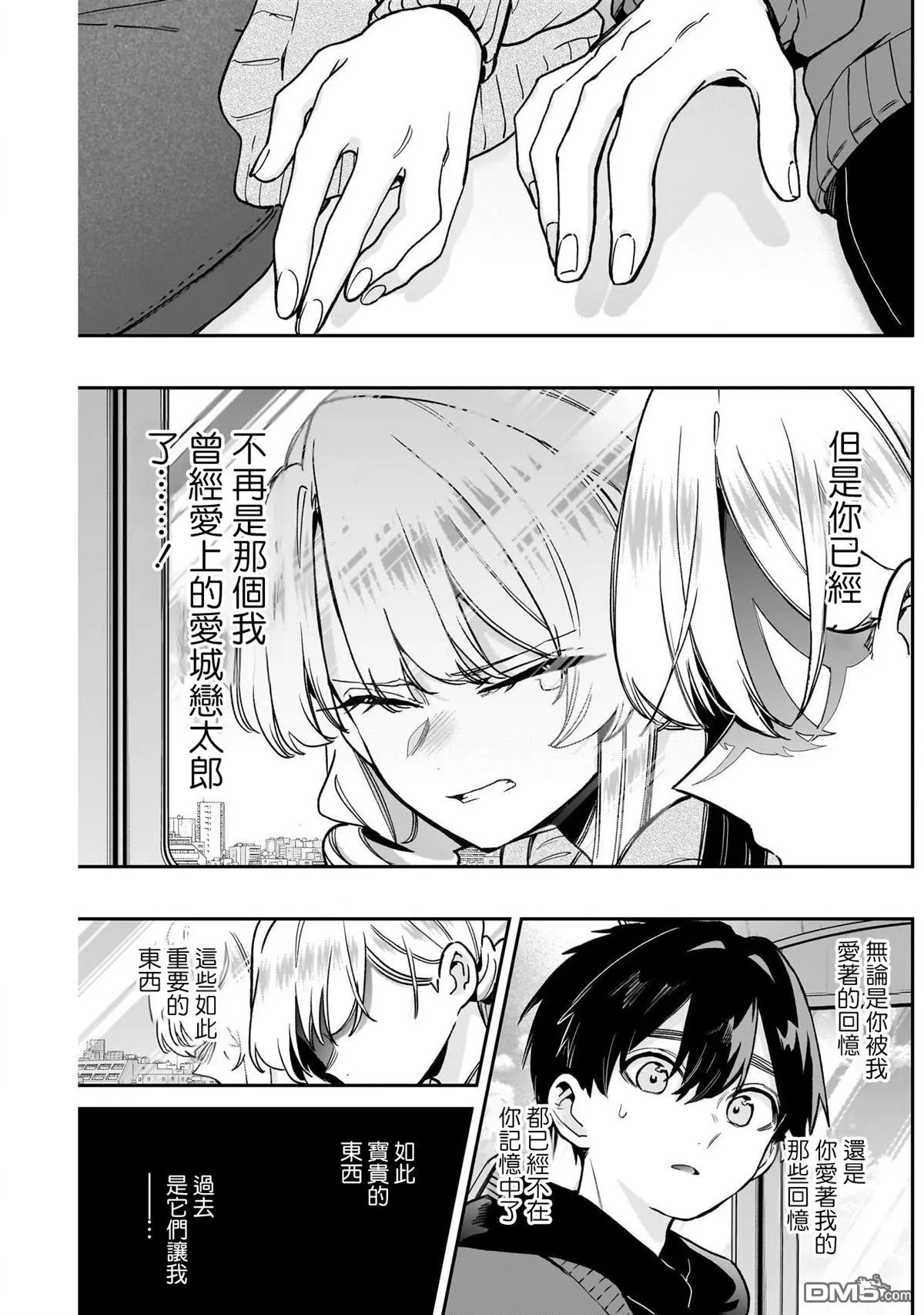 第209话 第6页