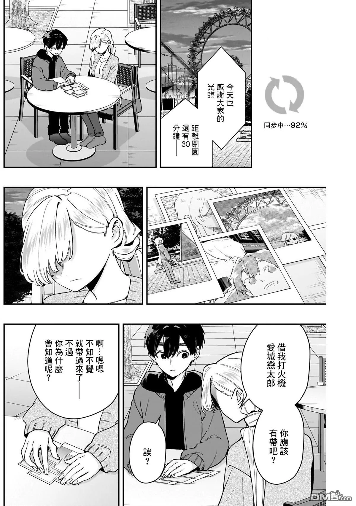 第209话 第7页
