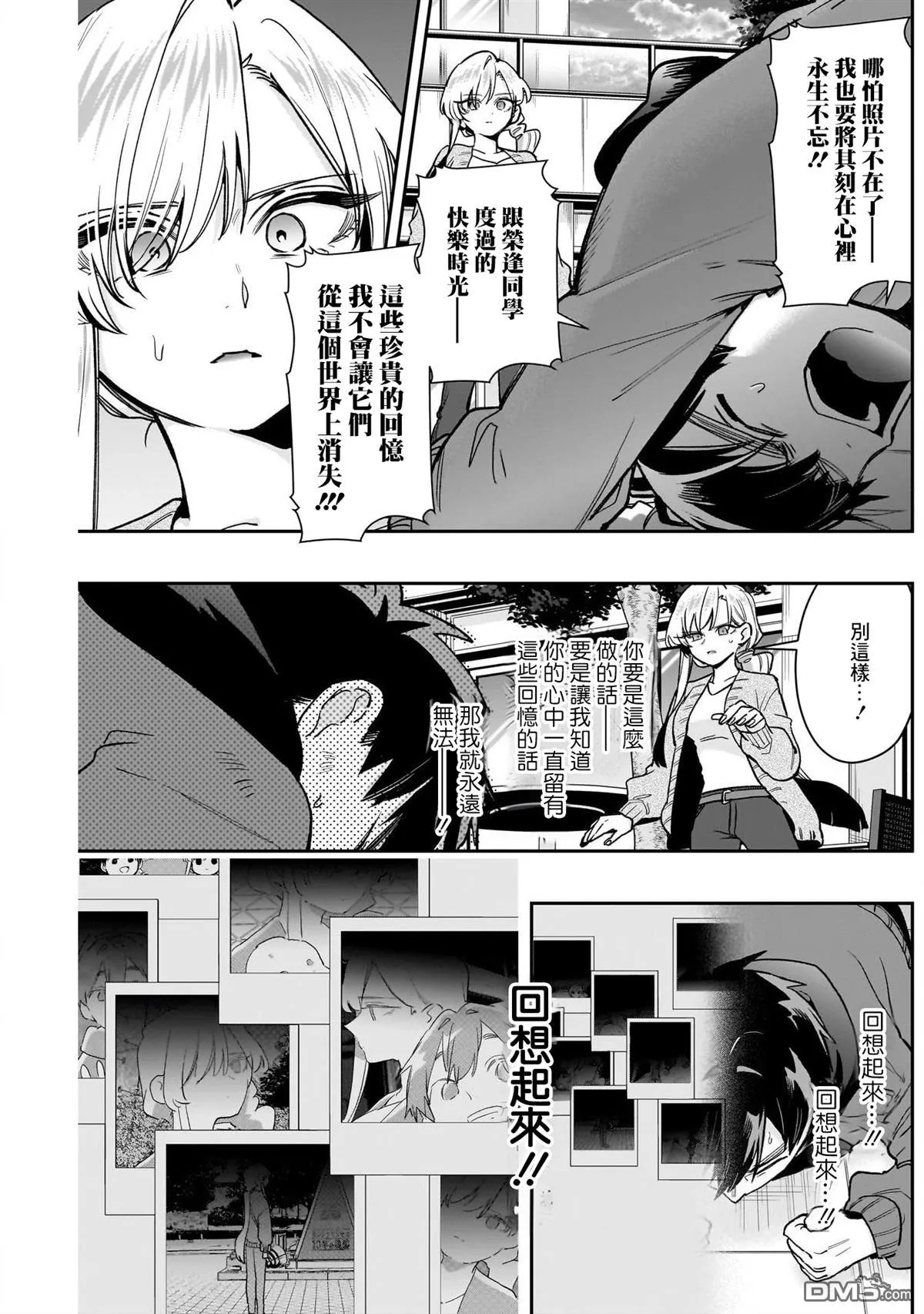 第209话 第10页