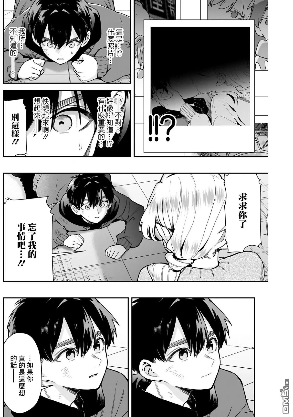 第209话 第11页