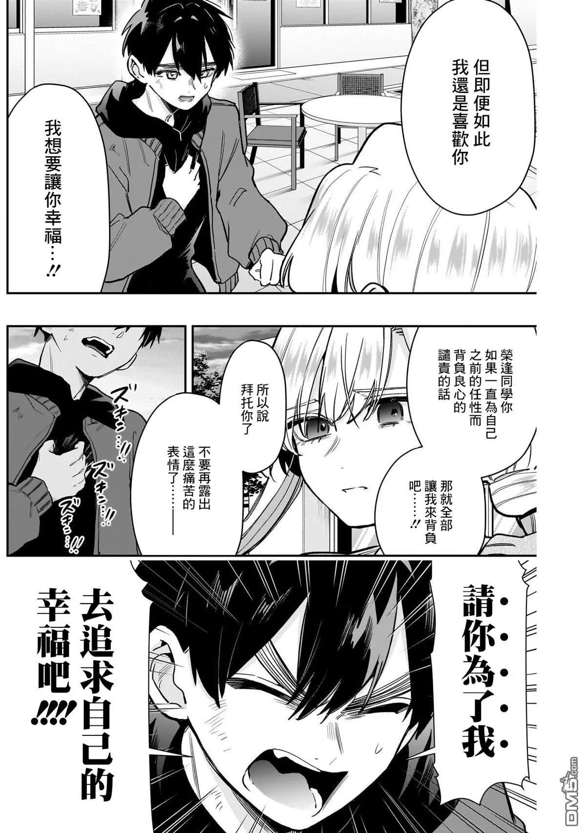 第209话 第13页