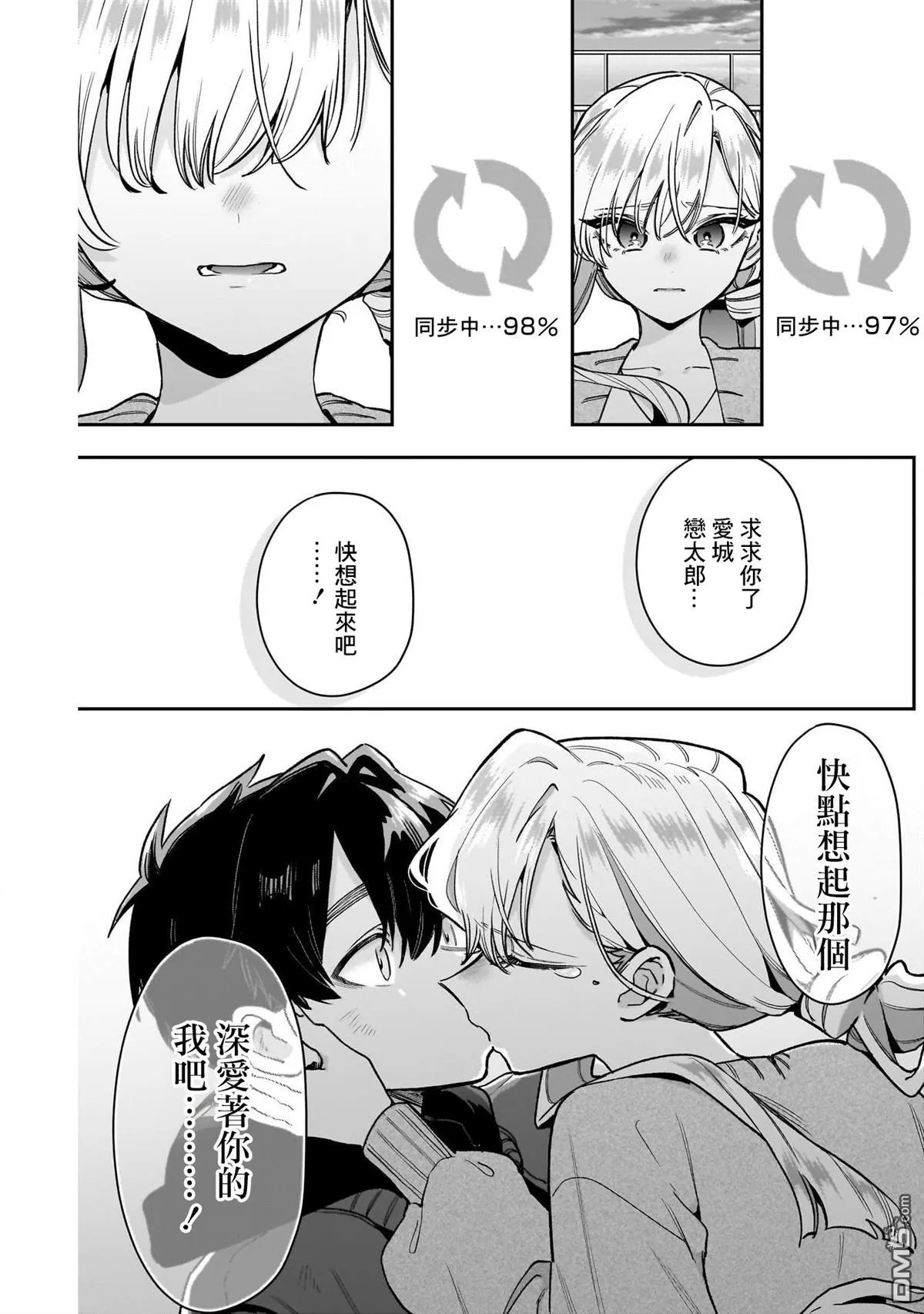 第209话 第14页