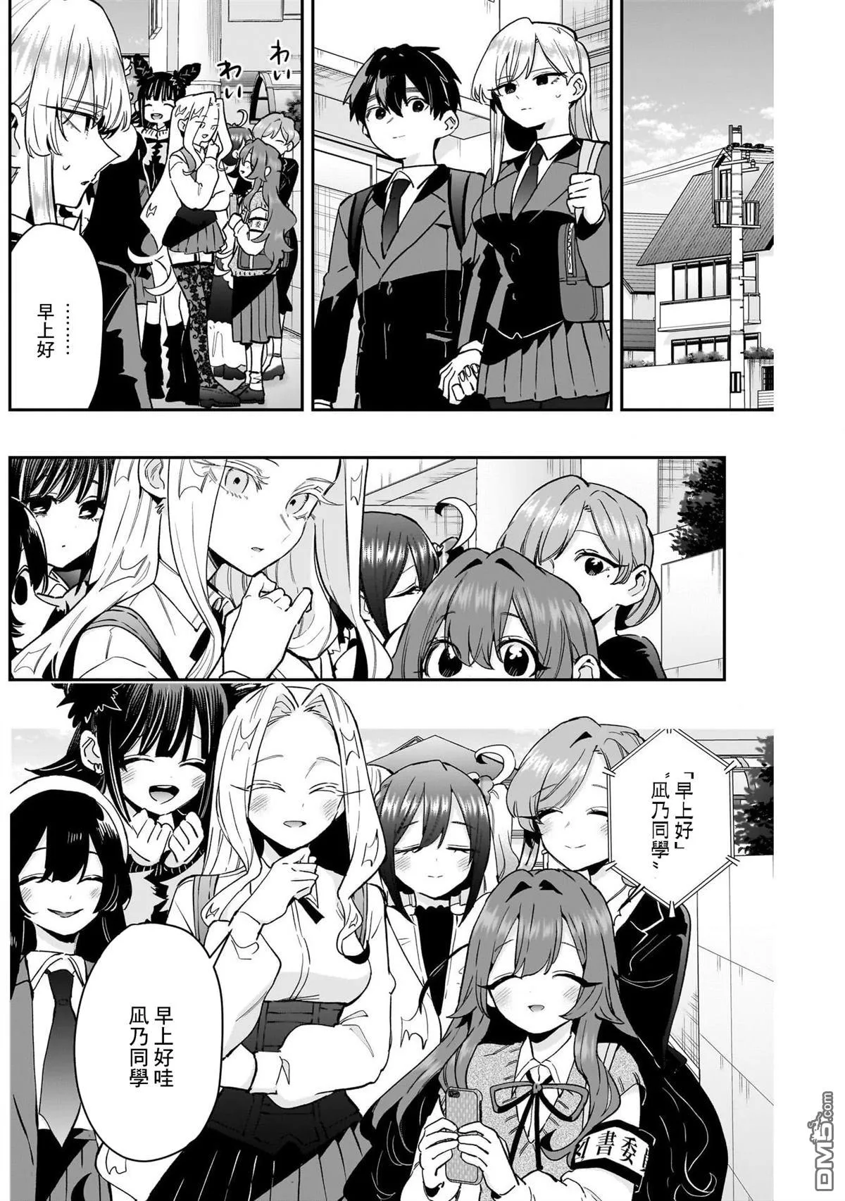 第209话 第18页
