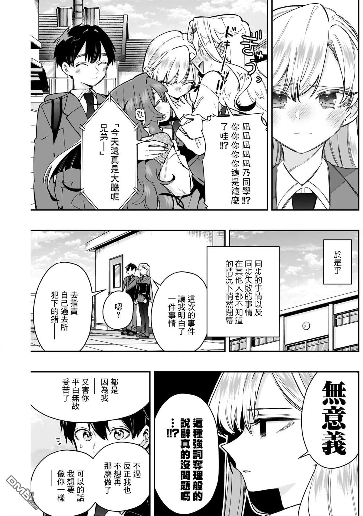 第209话 第19页