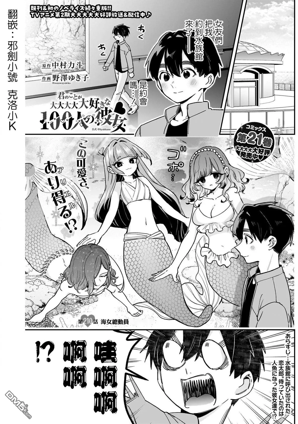第210话 第1页