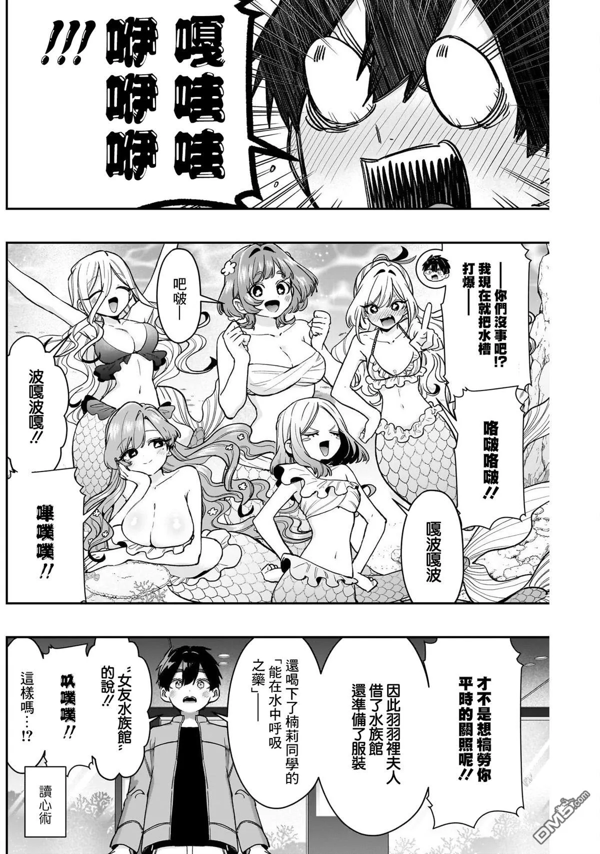 第210话 第2页