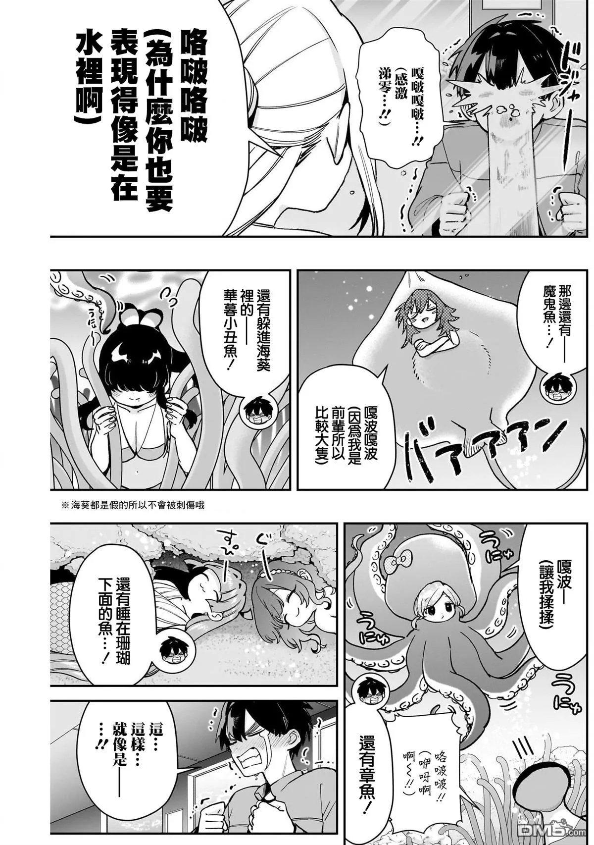 第210话 第3页