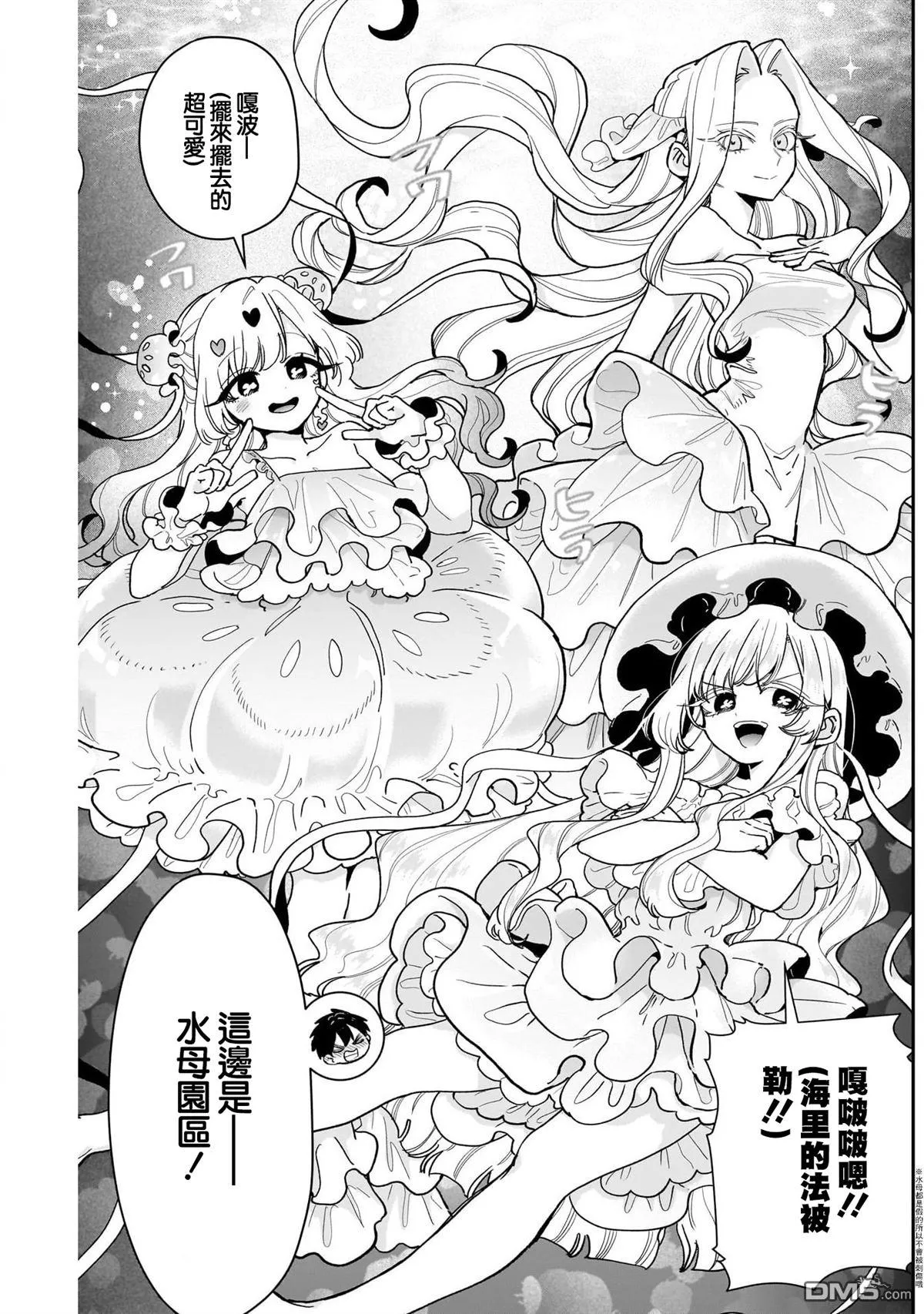 第210话 第6页
